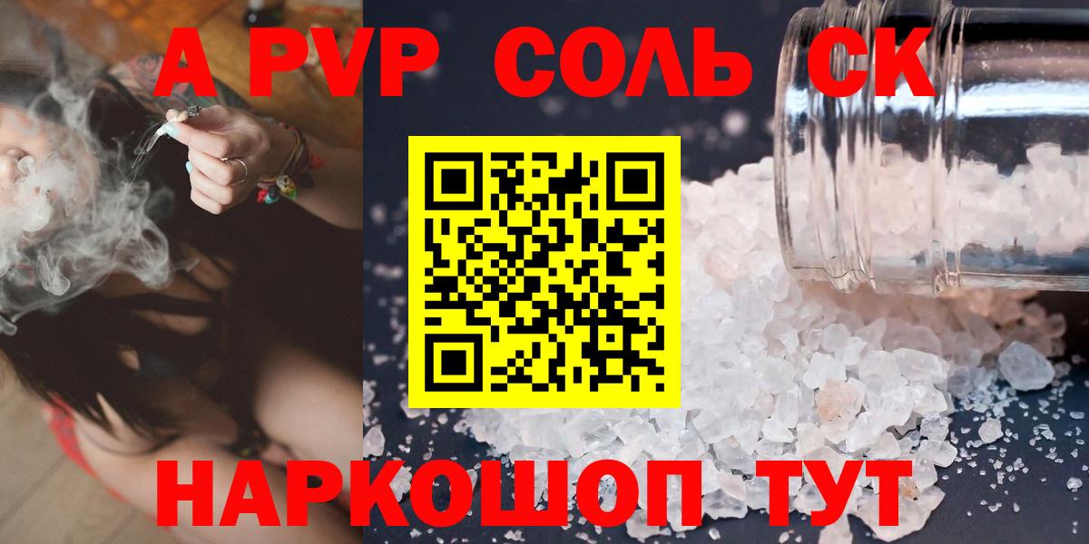 Alpha-PVP кристаллы Владимир