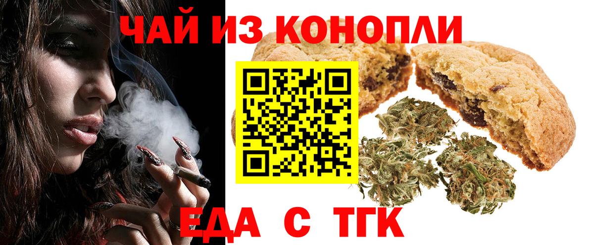 Cannafood конопля  Вход с VPN  Владимир 