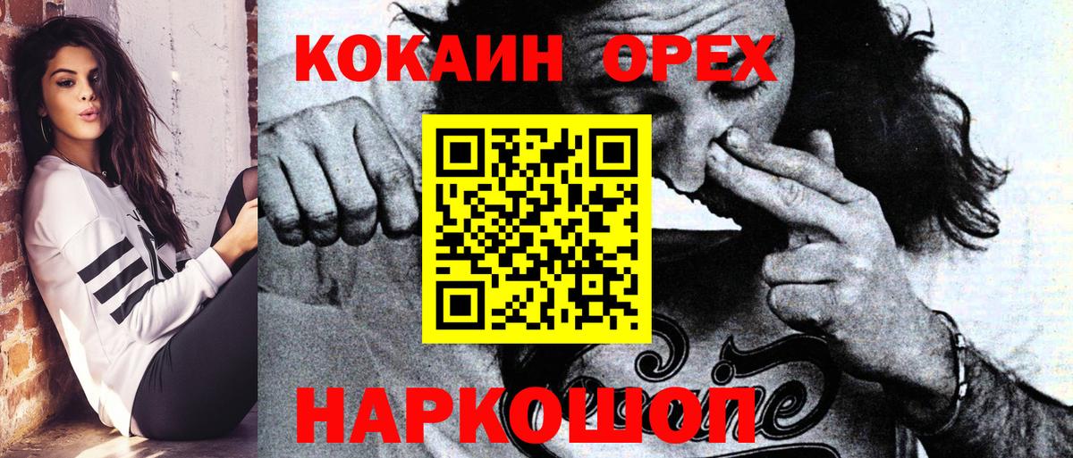 Владимир  COCAIN Columbia  КОКАИН Боливия  Cocaine  Вход с VPN 