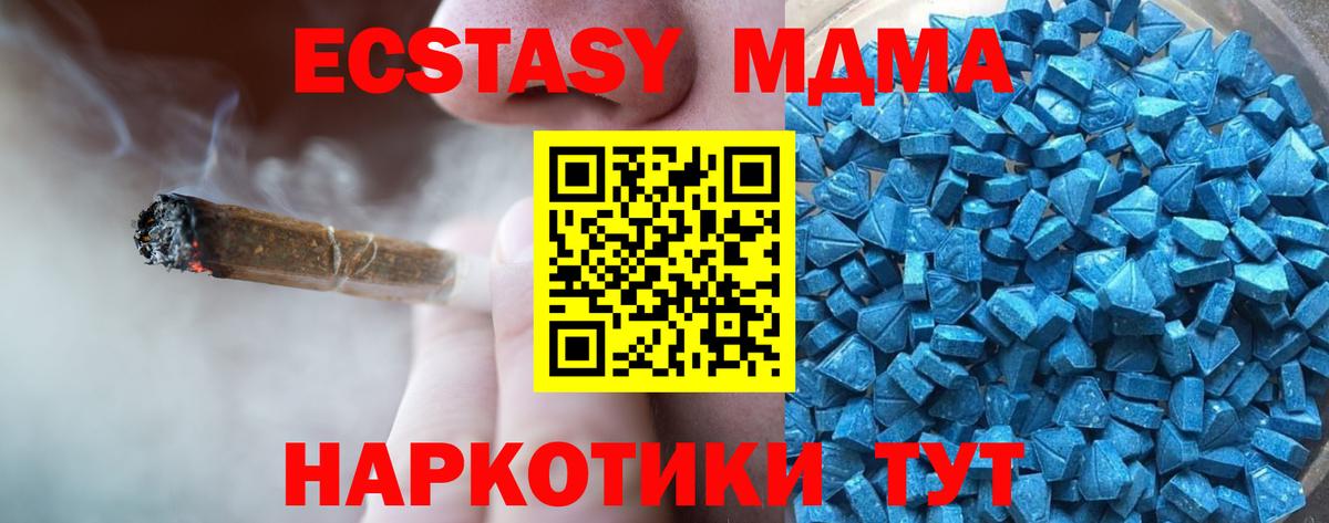 Владимир  ЭКСТАЗИ таблы  Ecstasy 99%  ЭКСТАЗИ  мега ССЫЛКА  Вход с VPN 