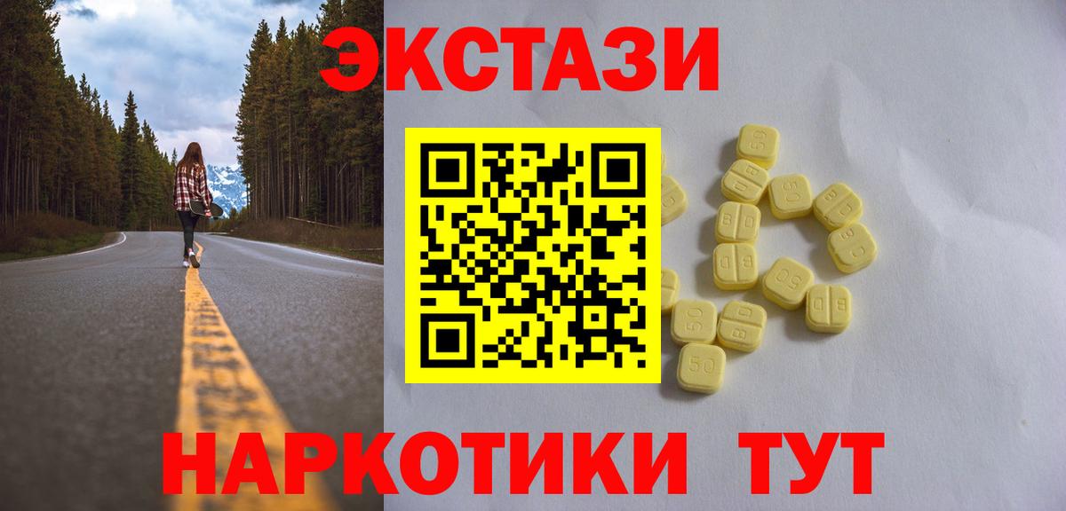 Ecstasy 280 MDMA Владимир