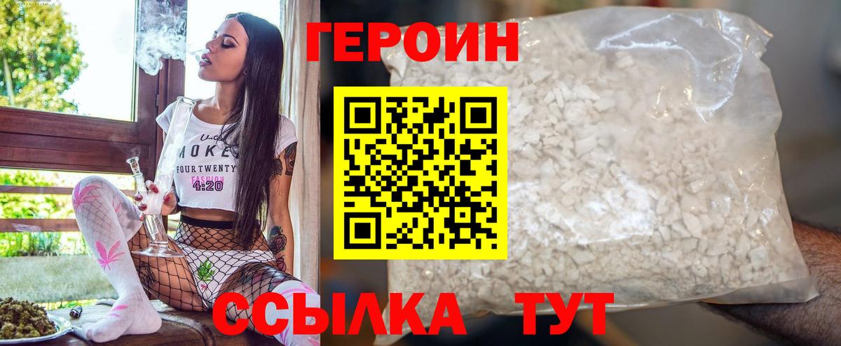 ГЕРОИН Heroin  Героин  Владимир  Вход с VPN 