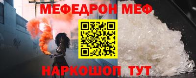 меф Кунгур