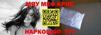 меф Кунгур