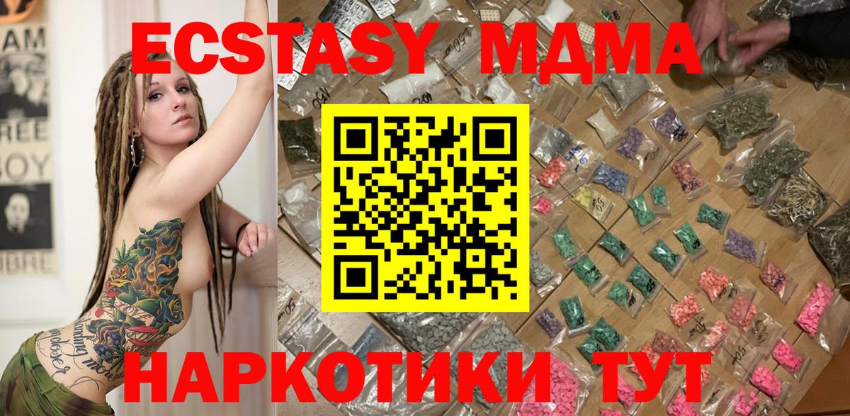 МДМА  МДМА VHQ  Вход с VPN  Владимир  MDMA молли 
