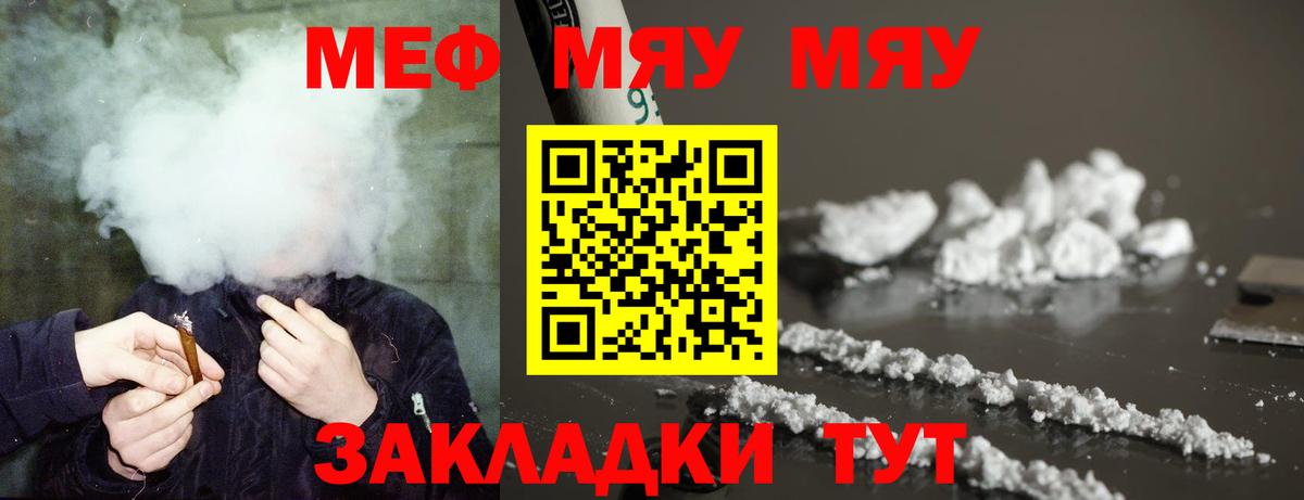 Владимир  МЕФ мяу мяу  МЕФ мяу мяу  мега   купить наркотики цена  Вход с VPN  Меф 