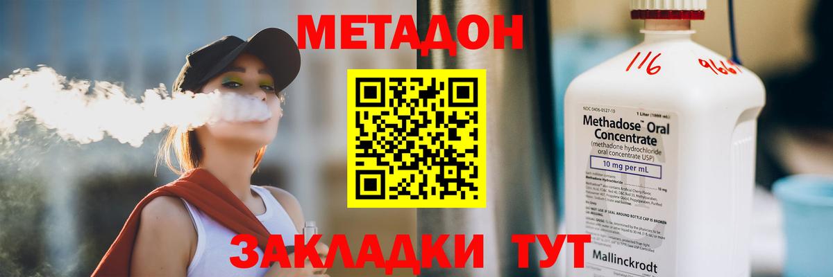 Метадон мёд  Вход с VPN  Владимир 