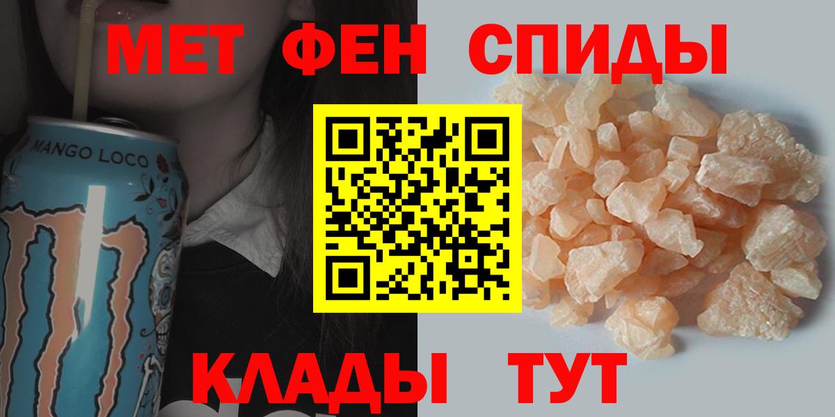 МЕТАМФЕТАМИН Methamphetamine  Вход с VPN  Владимир 