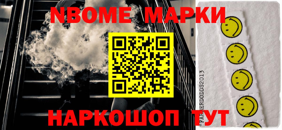 Марки NBOMe 1,8мг  Вход с VPN  Владимир  Марки NBOMe 1,8мг 